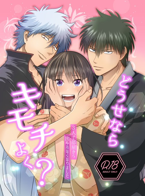 【金木犀ページ】★銀魂同人誌・くまん様3点★ くまん🍭(@KmaKumaan) さんのマンガ一覧 : リツイート順 : 8ページ目