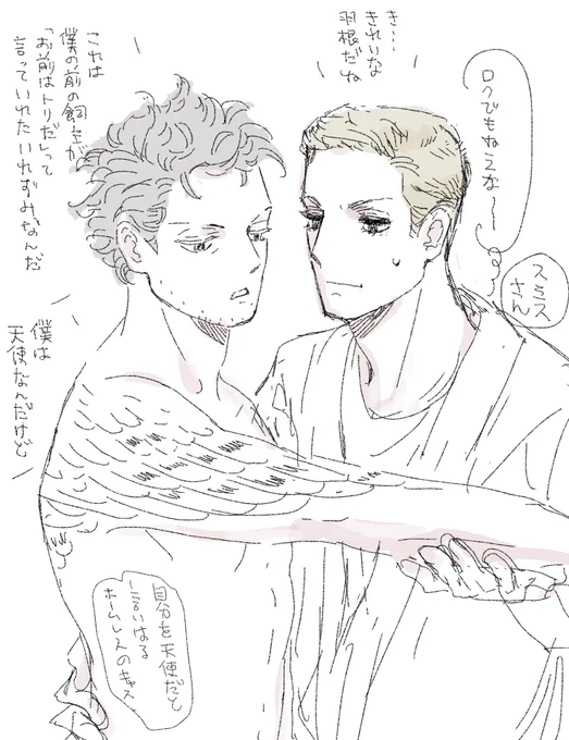 さんどーばーのきゃす妄想。うぇそくんが時々コーヒー奢ってるホームレスでなんだかんだあってスミスさんちに居候することになるやつです。 