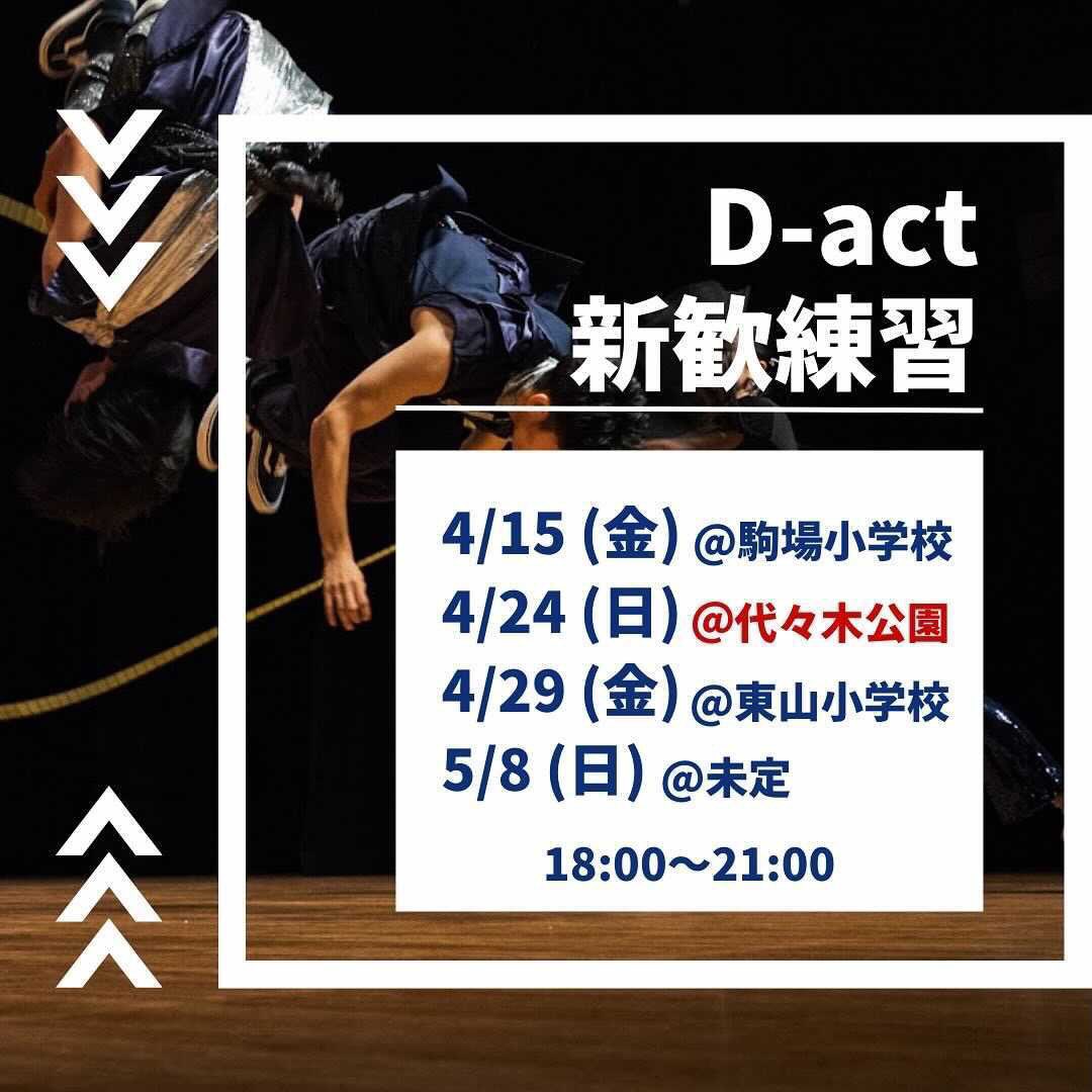 dact_2022's tweet photo. ⚠️新歓練習場所変更について⚠️

4月24日の新歓練習の場所が
《代々木公園》
に変更になりました❗️
参加希望の方はご確認お願いします🙇‍♀️

当日の集合場所や時間はLINEでお伝えするので登録お願いします😌

#D_act #ダブルダッチ　#インカレ https://t.co/772tXy3EDD