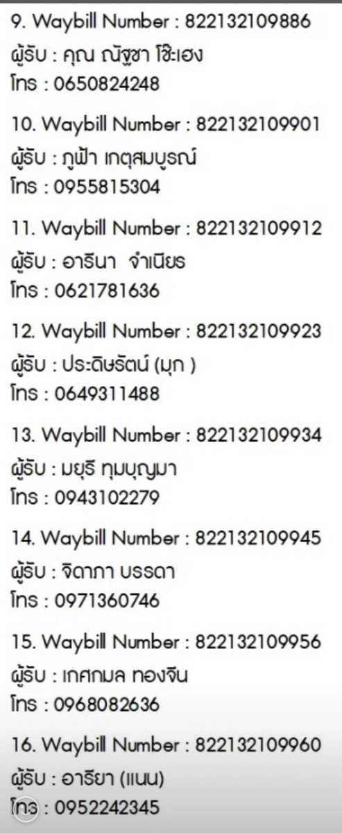 YceShopp's tweet photo. 💌 #YCEtracking J&T (1)
Tracking 11/04
แกะของอัดคลิปทุกครั้ง! ไม่มีวิดิโอไม่รับผิดชอบทุกกรณีจ้า 🙇♀️
ได้รับสินค้าแล้วแวะมารีวิวให้กันได้น้า😘 https://t.co/ZpLlQAO67w
