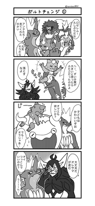 旅パ4コマ を含むマンガ一覧 ツイコミ 仮