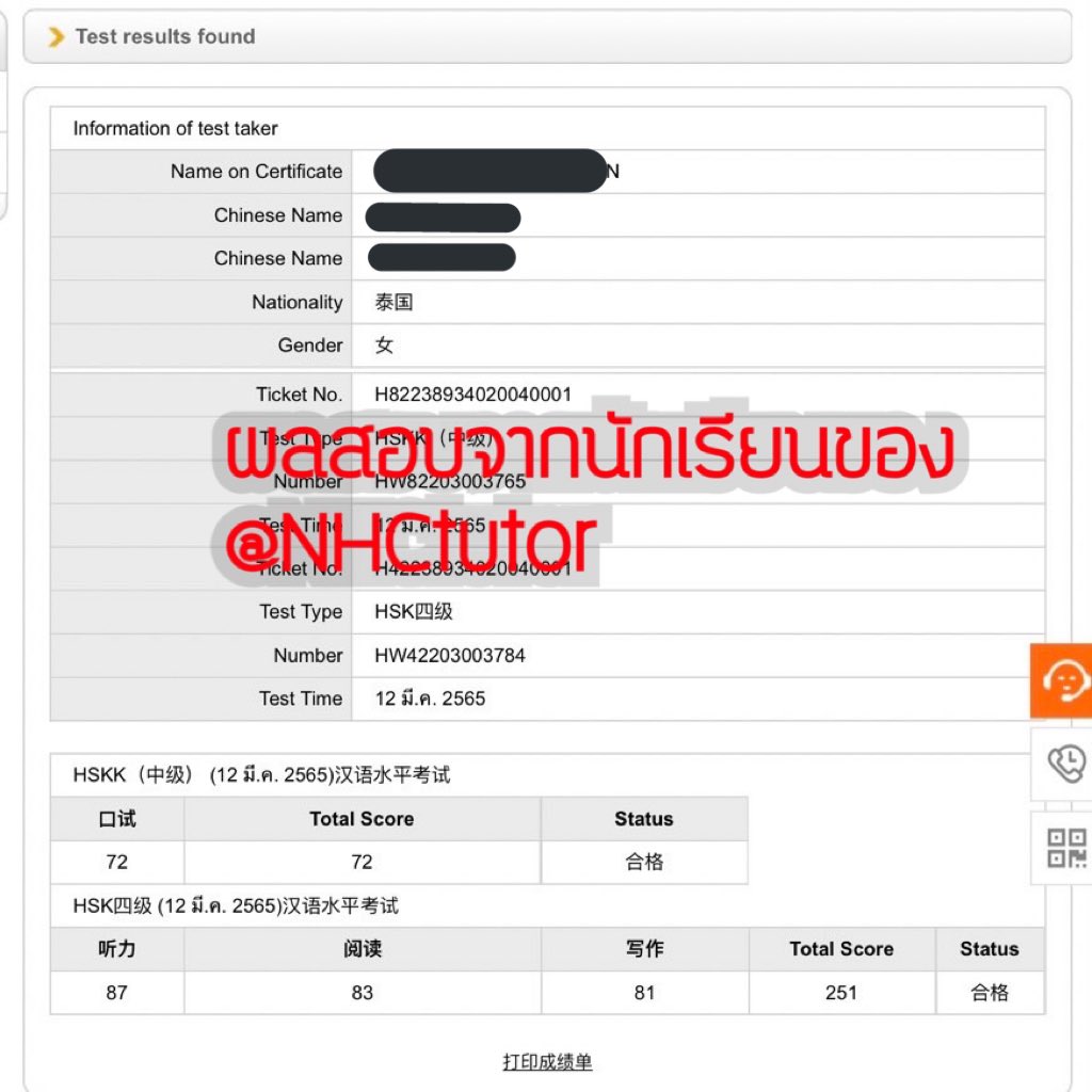 yadyons's tweet photo. รีวิวสอบHSKระบบใหม่มาแล้วจ้า🥳

ก็ผ่านทั้งHSKและHSKKไปเลยย ระบบใหม่มีอะไรเปลี่ยนไปประมาณนึงเลยค่ะ ตัวผู้สอนได้ไปสอบมาแล้ว จึงสามารถให้คำแนะนำได้อย่างละเอียด ตรงนี้รวมกับค่าเรียนไม่มีคิดเพิ่มนะคะ☺️❤️

⚠️ตอนนี้มีคิวว่างให้สมัครเพิ่ม2คนน้า⚠️

#สอนภาษาจีน #เรียนจีน #ภาษาจีน #dek65 https://t.co/5ZGYTuJ4LO