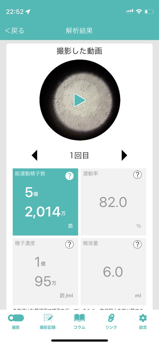 精子観察キットやりました。
3日間溜めて亜鉛とプロテイン飲み続けたら凄い量が出ました！

射精中の動画はフォローとリツイートでプレゼント🎁