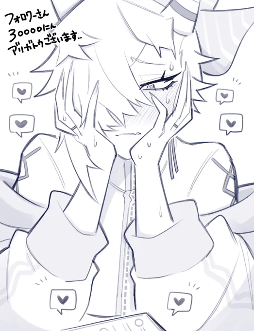 ァ゛…おれだァ゛ッ…!

ウァ゛…ァ゛……アノッ゛……………
フォロワーさん3万人アリガトウございます…🌸

みなさん一人ひとりのおかげで……
たくさんのひとに知ってもらえてうれしいッ…

これからもウキウキ生きちゃお…!

凶悪凶悪ァ゛!!!!! 