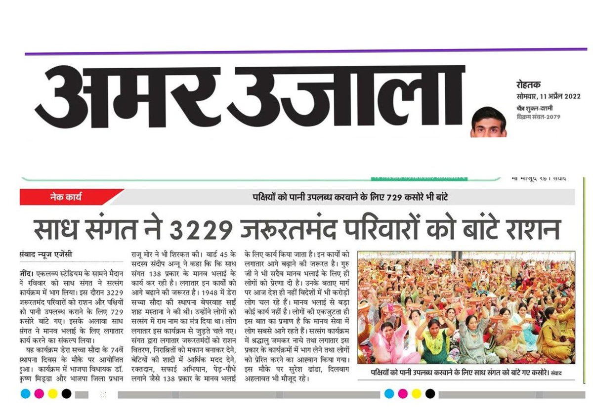 DSSNewsUpdates's tweet photo. Presenting a fantastic example of devotion and discipline, the Dera Sacha Sauda devotees attended the special #74thFoundationMonth Naam-Charcha in Salabatpura, Punjab. We are thankful to Saint Dr. @Gurmeetramrahim Singh Ji Insan for continuous blessedness. https://t.co/ZZ6v7LAmkc