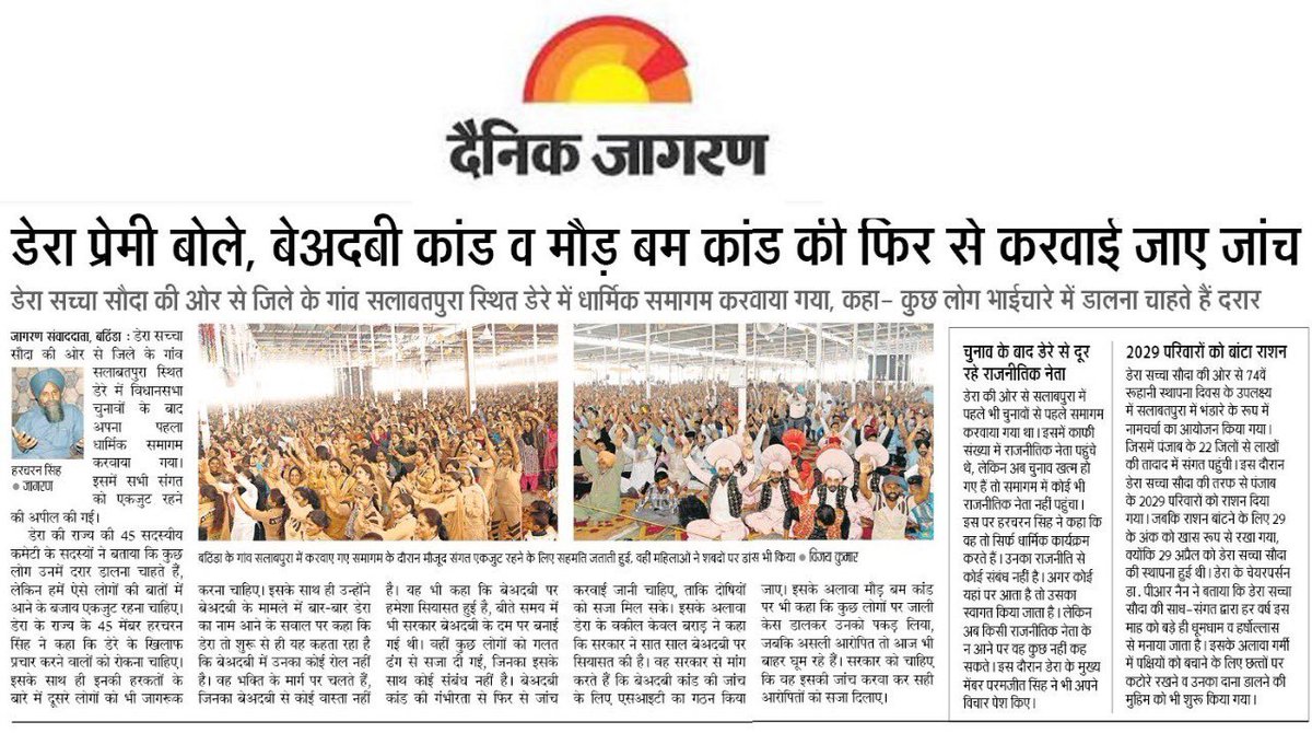 DSSNewsUpdates's tweet photo. Presenting a fantastic example of devotion and discipline, the Dera Sacha Sauda devotees attended the special #74thFoundationMonth Naam-Charcha in Salabatpura, Punjab. We are thankful to Saint Dr. @Gurmeetramrahim Singh Ji Insan for continuous blessedness. https://t.co/ZZ6v7LAmkc