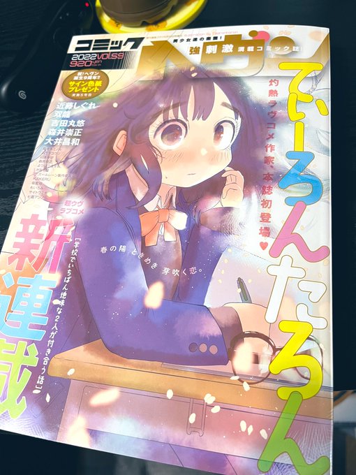 御本をいただきました!表紙かわいい 発売中ですコミックヘヴンvol.59『アズールレーンTHE ANIMATION 碧き航路にバカンスを』第15話『無人島探索④』無人島探索編終焉ですRT&amp;大変励みになります6月上旬2巻発売です よろしくお願いします#アズレン  #アズレンアニメ 