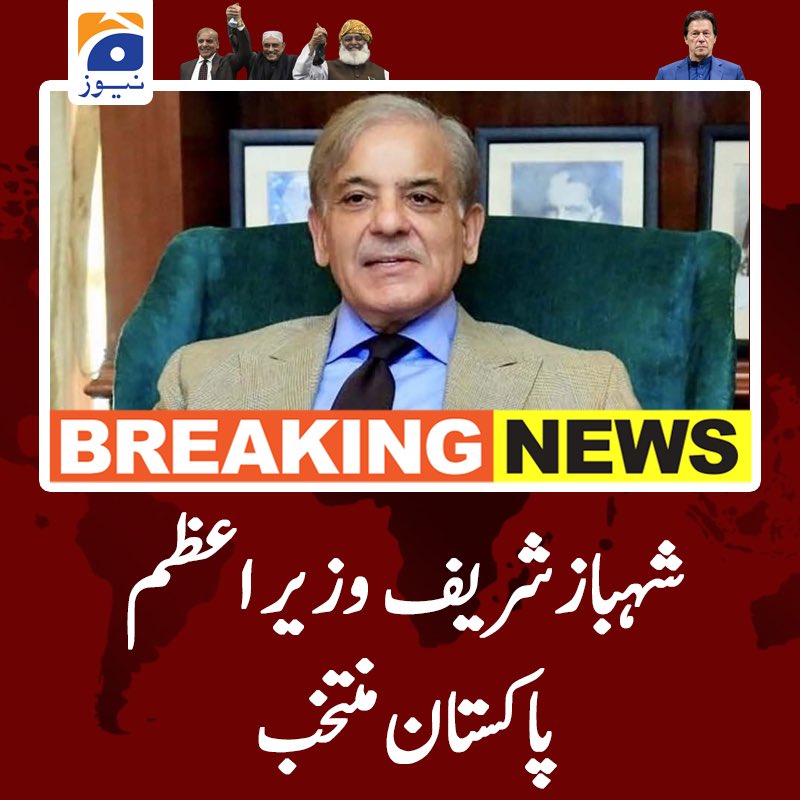 MurtazaViews's tweet photo. PMLN leader Shehbaz Sharif @CMShehbaz is elected the 23rd Prime Minister of Pakistan. This is the day former PM Imran Khan didn’t want to see at any cost. https://t.co/60u90JL0Dc