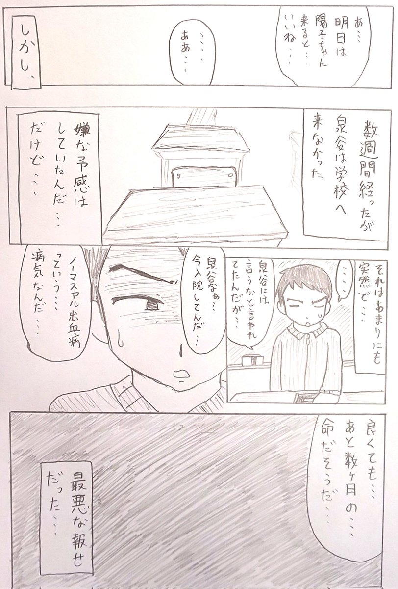 明日、またね。(11/15) 