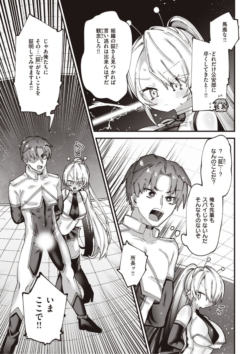 ✨本日のおすすめ✨
ガッツ師範先生
《宇宙公安警察ギンガーポール》
WEEKLY快楽天 No.14 掲載

宇宙の治安を守るギンガーポール🪐
誇り高き仕事をしていたはずなのに
すけべ集団のスパイと疑われて...?💕

続きはこちら▷  https://t.co/fDZgCGzuuU

※イメージ画像と実際の修正方法は異なります 