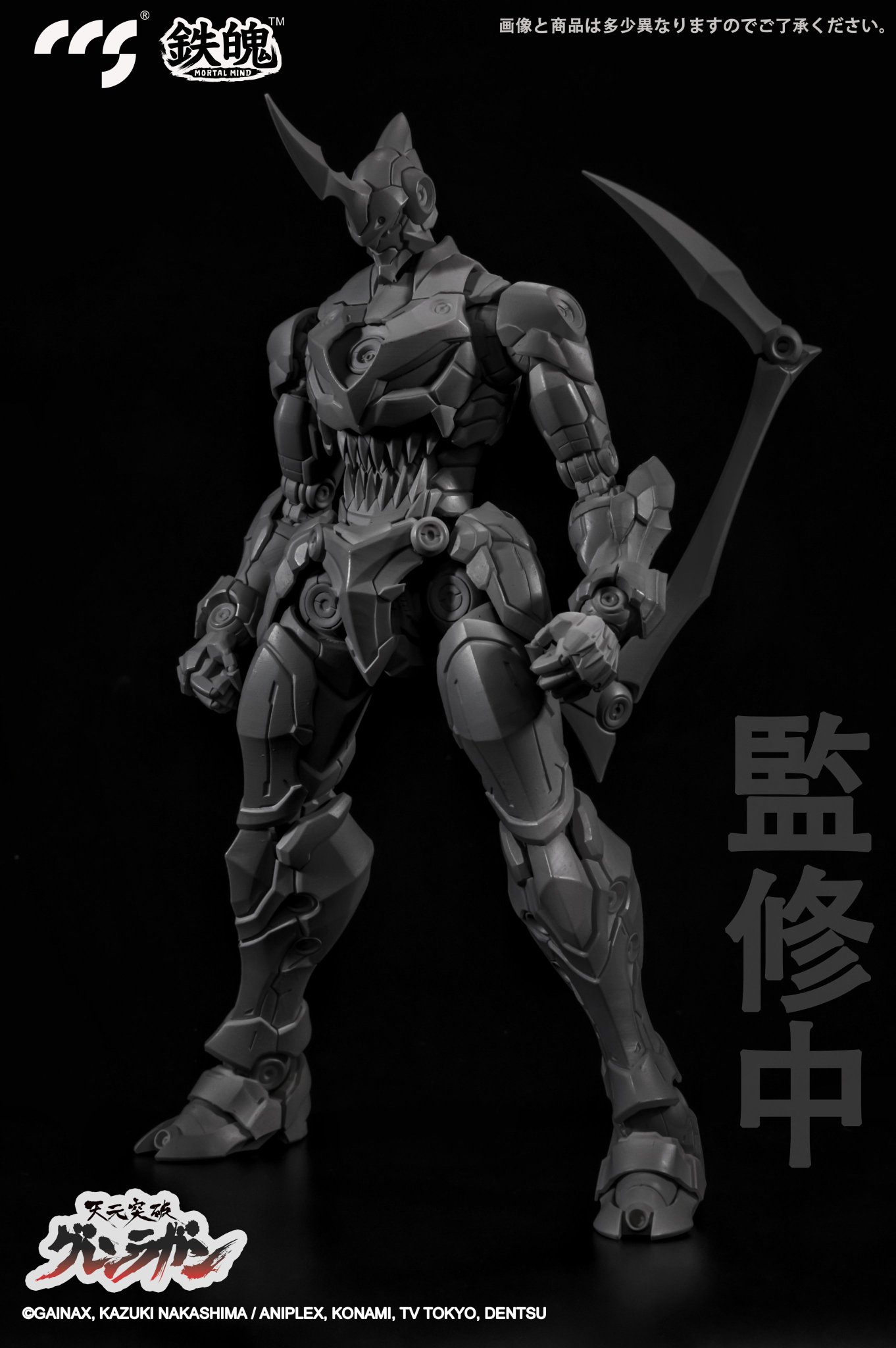 速くおよび自由な ドラゴンホース CCSTOYS 天元突破グレンラガン