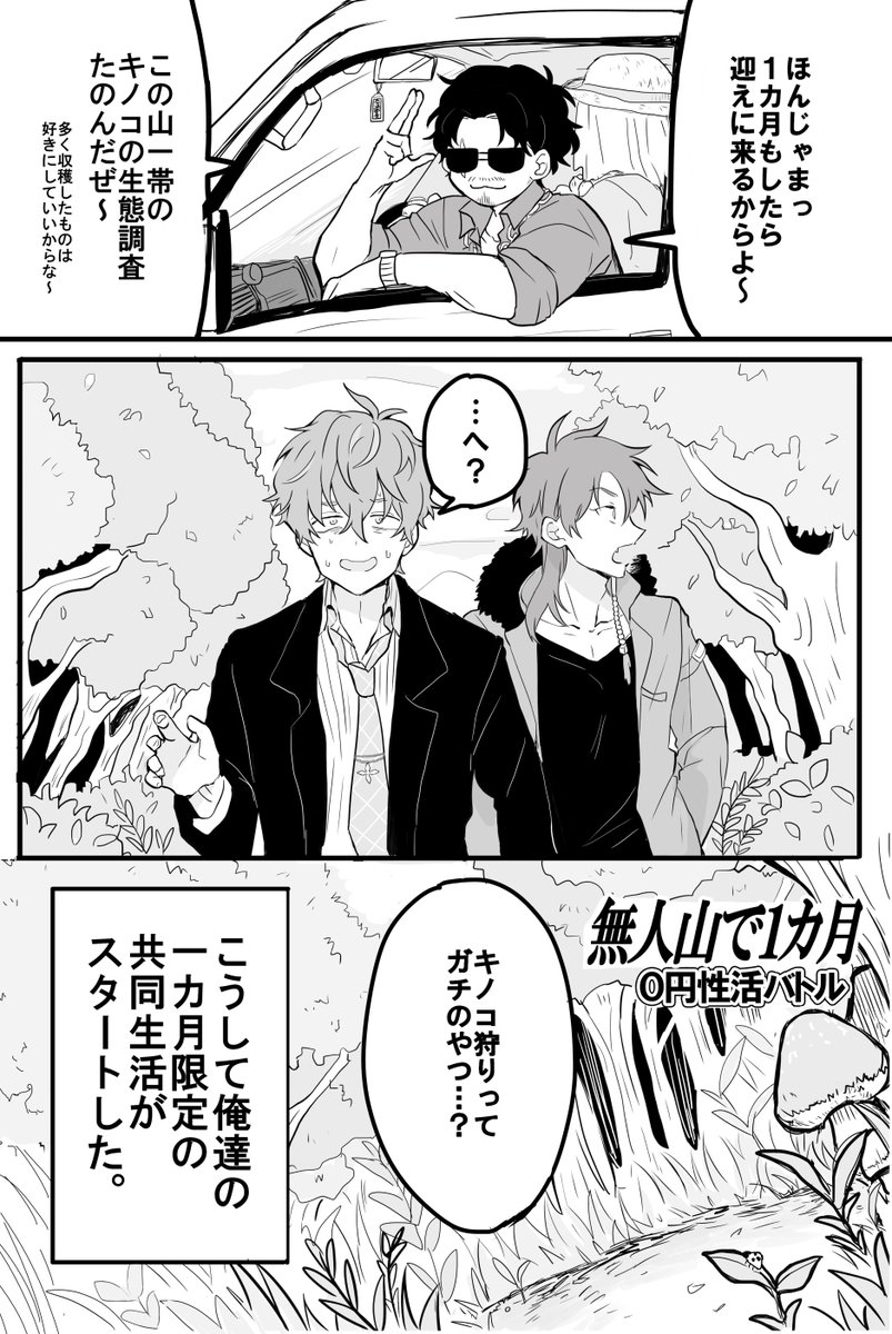 恐れ多くも参加させていただきました!
独帝アンソロ「異色住」のサンプルです。😭12Pです!よろしくお願いします!!! 