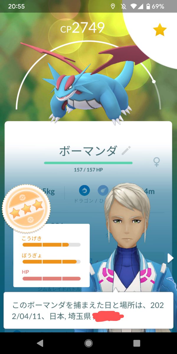 ポケモンgo ボーマンダの入手方法 能力 技まとめ 攻略大百科