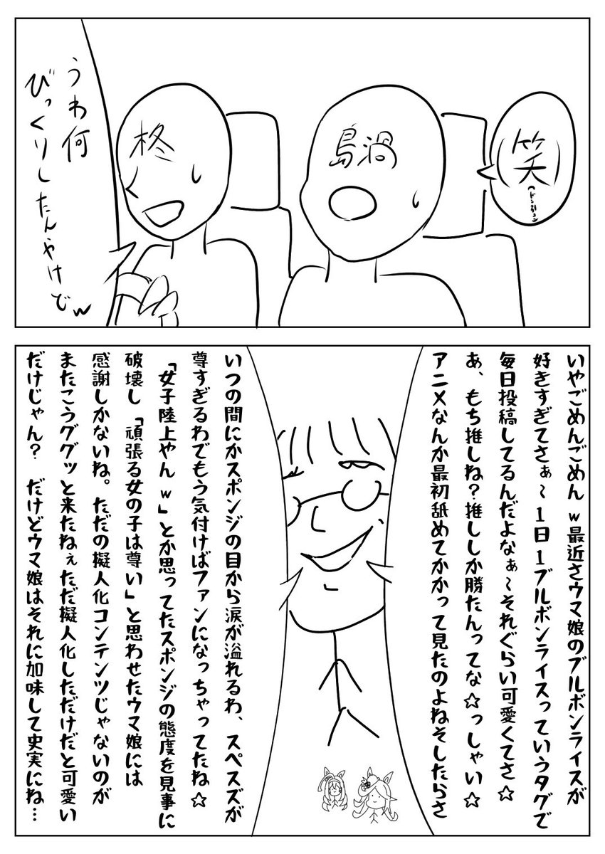 春休み中の実話(屈辱)
#1日1ブルボンライス 