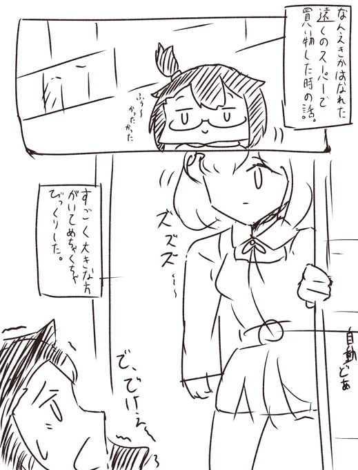 前の出来事をちょっとまんがに。
自動ドアをちょっとかがんでくぐってた。 