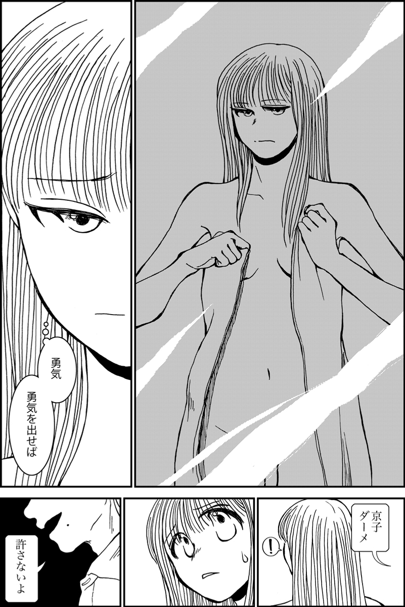 『シカタニ氏のお仕事』第3話。ストーカーと女優のミステリー。現在進行中の作品。まとめたものはhttps://t.co/LQh2pzaRyYです (1/5) 