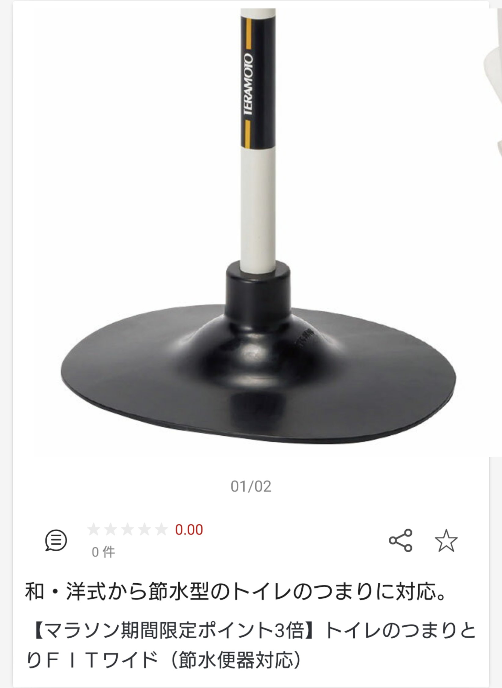 ちぃ天使 No War トイレのスッポンの事は詳しくないからよくわからんけどこれでいいのか てかみんな知ってる例のアレだったら形状が全く違うのに気づかんのかね ｗ ニコ生 ニンポー T Co F2maudroap Twitter