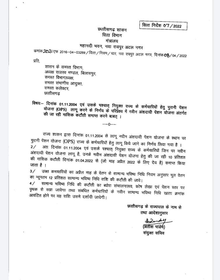JaydevRawatjdj's tweet photo. छत्तीसगढ़ सरकार का आभार बहुत -बहुत धन्यवाद https://t.co/KreSuAOWAi