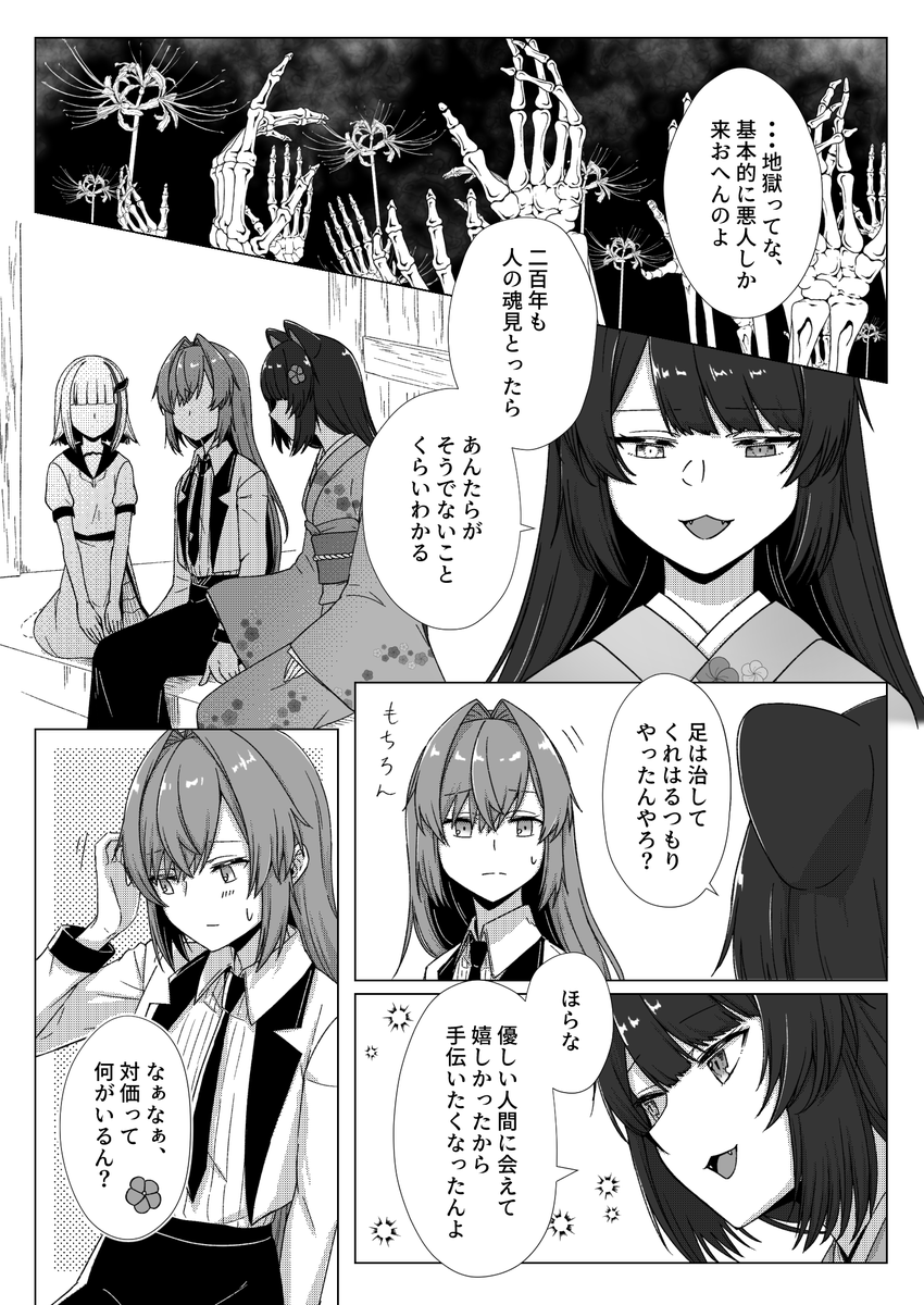 さんばか過去捏造漫画⑩
⚠️流血注意⚠️
続きは4月15日 