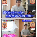 うないいちどうさんの、本日の地味なハイライト。眠くなった自分に追い風が吹く？