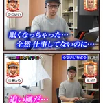 うないいちどうさんの、本日の地味なハイライト。眠くなった自分に追い風が吹く？