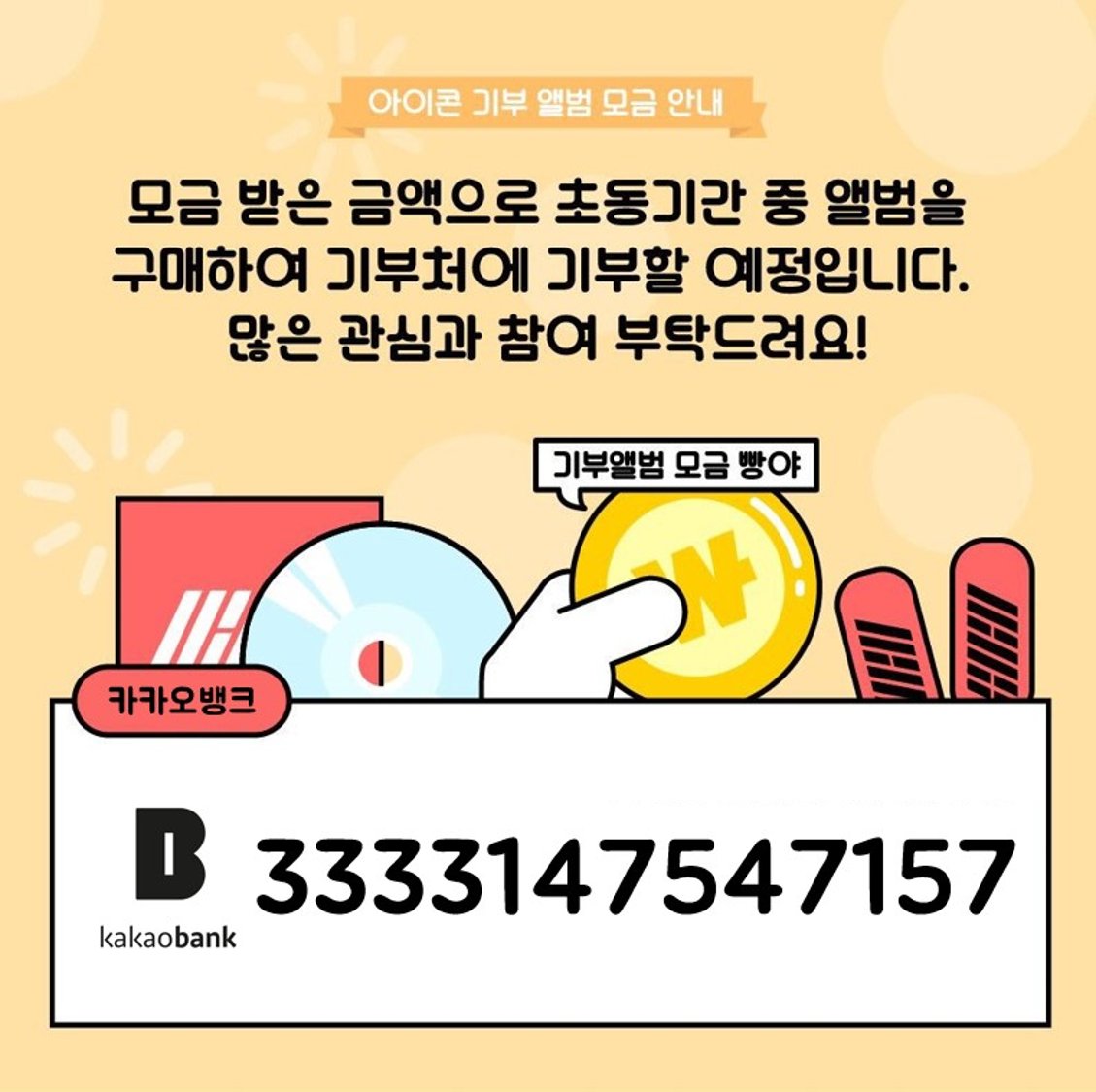 With iKON tweet media