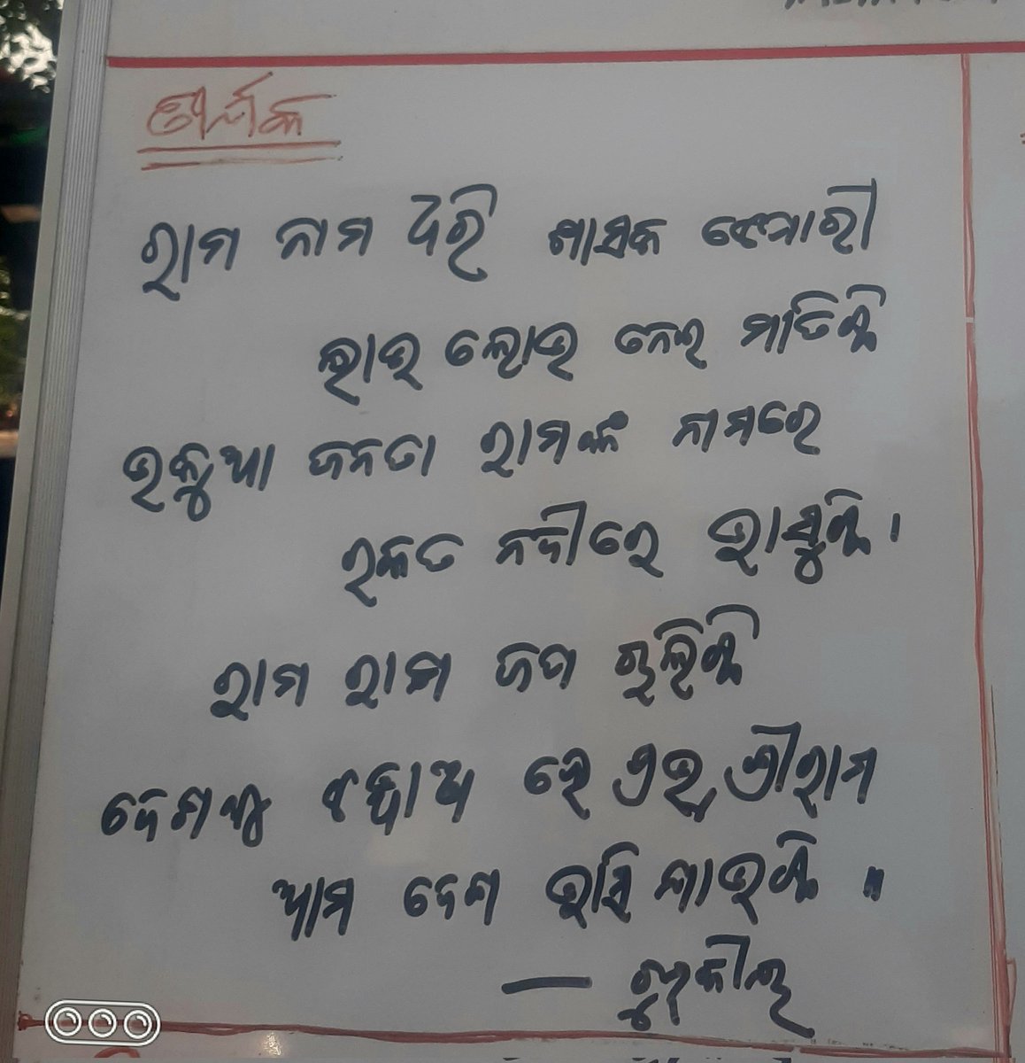 NichhakOdisha's tweet photo. Nichhak today. https://t.co/ONsoeWH6wI