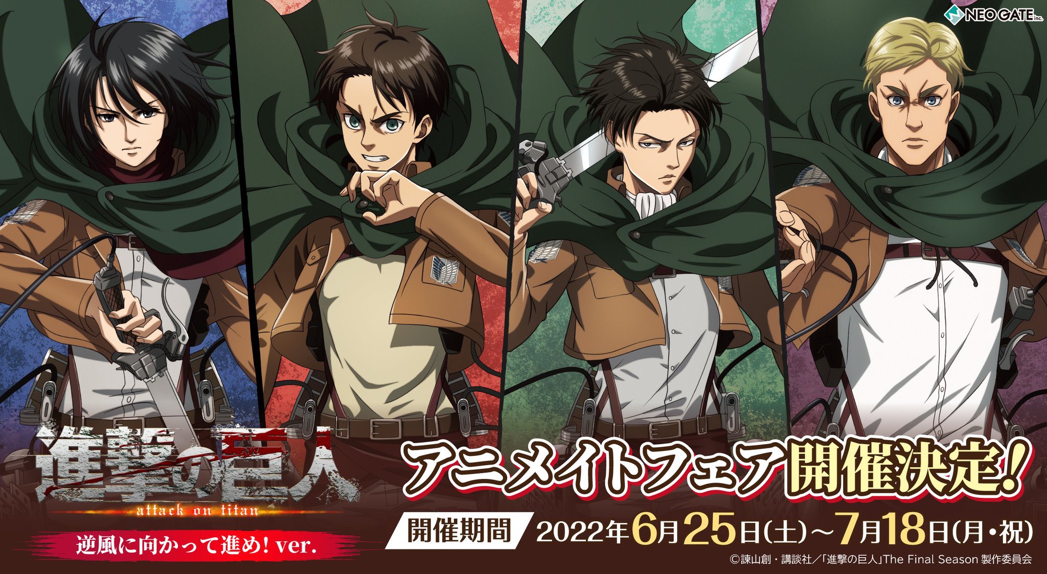 Attack on Titan Wiki on X: RT @AoTWiki: New Attack on Titan