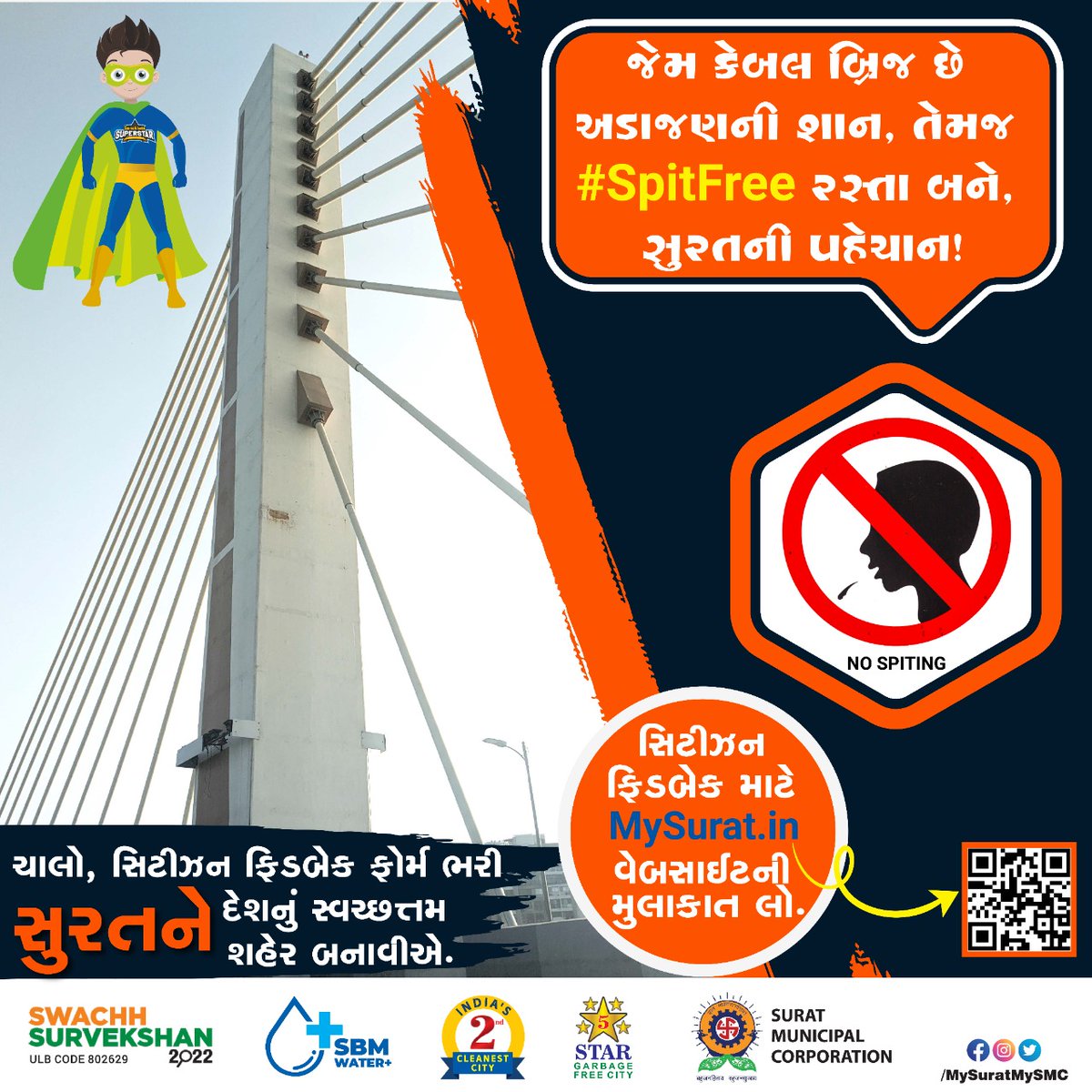 DinesshSuratBJP's tweet photo. સુરતની સુંદરતા ને અકબંધ રાખવા #SpitFree નો મંત્ર અપનાવીએ. સુરતને સ્વચ્છતામાં દેશમાં પ્રથમ ક્રમ અપાવવા આજે જ સિટીઝન ફિડબેક ફોર્મ ભરો. વધુ જાણકારી માટે https://t.co/fQOBvnFzYn વેબસાઈટ અથવા SS22 એપ્લિકેશન ડાઉનલોડ કરો.
#SwachhSurvekshan2022
#SwachhSurvekshan2022Surat https://t.co/OG9MkOElTe