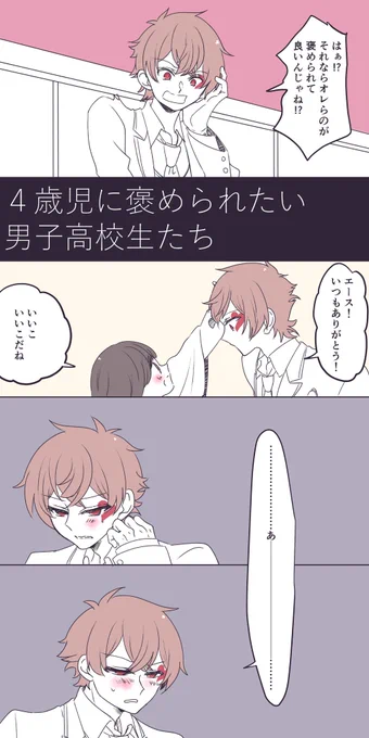 (1/2)
引RTの子監督生のマブ監&amp;グリと監編です
前回たくさん反応を頂けて恐縮でした🥲
ありがとうございました🙇‍♀️
 #twstプラス https://t.co/Po84GMlJNl 