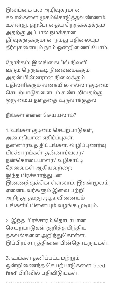 gudppl.com/campaigns/d087…

#CrisisLK #SriLankaCrisis