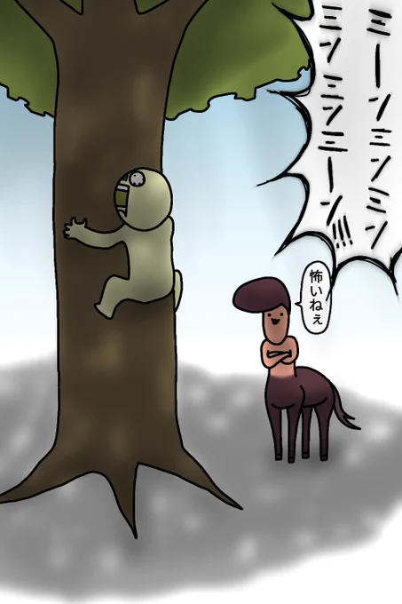 セミ
#絵 #イラスト #お絵描き #落書き 