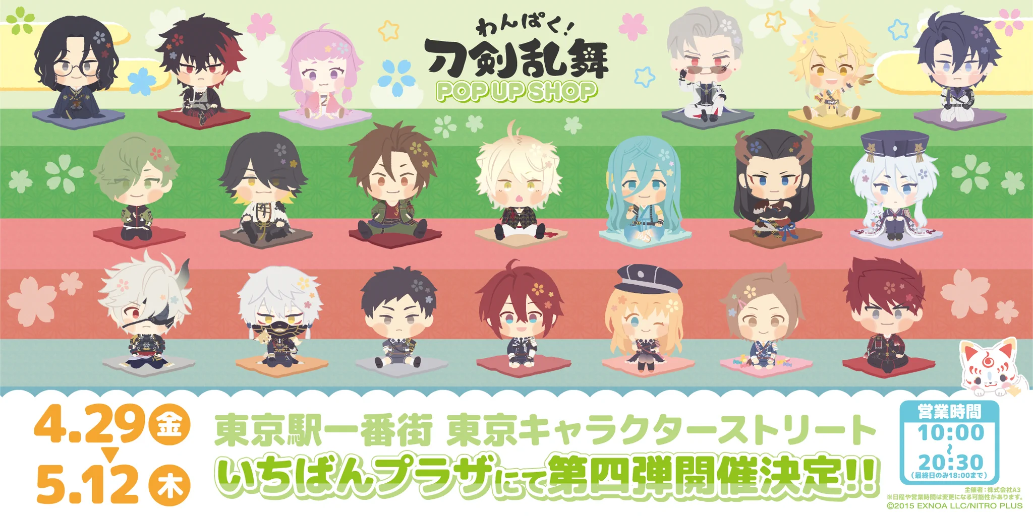 わんぱく！刀剣乱舞 on X: 