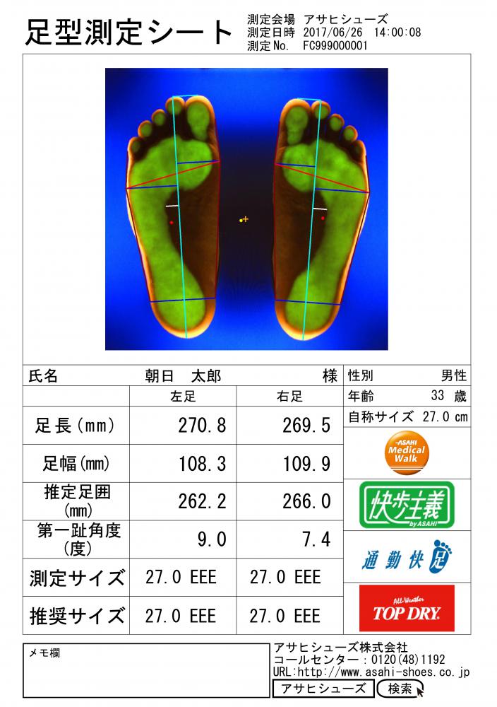 足型測定会 Twitter Search Twitter 足型測定会 Twitter Search Twitter