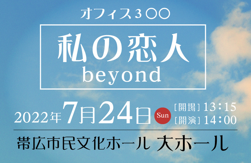 一般財団法人帯広市文化スポーツ振興財団 Obihiro Fd Twitter