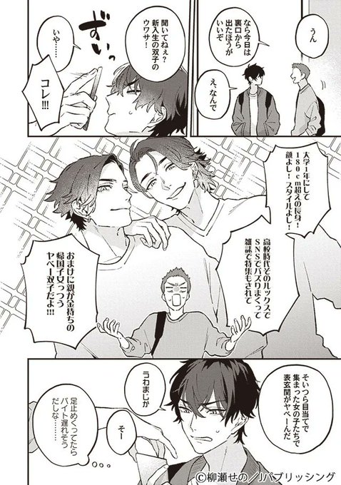 商業BL を含むマンガ一覧 : リツイート順 : 523ページ目 | ツイコミ(仮)