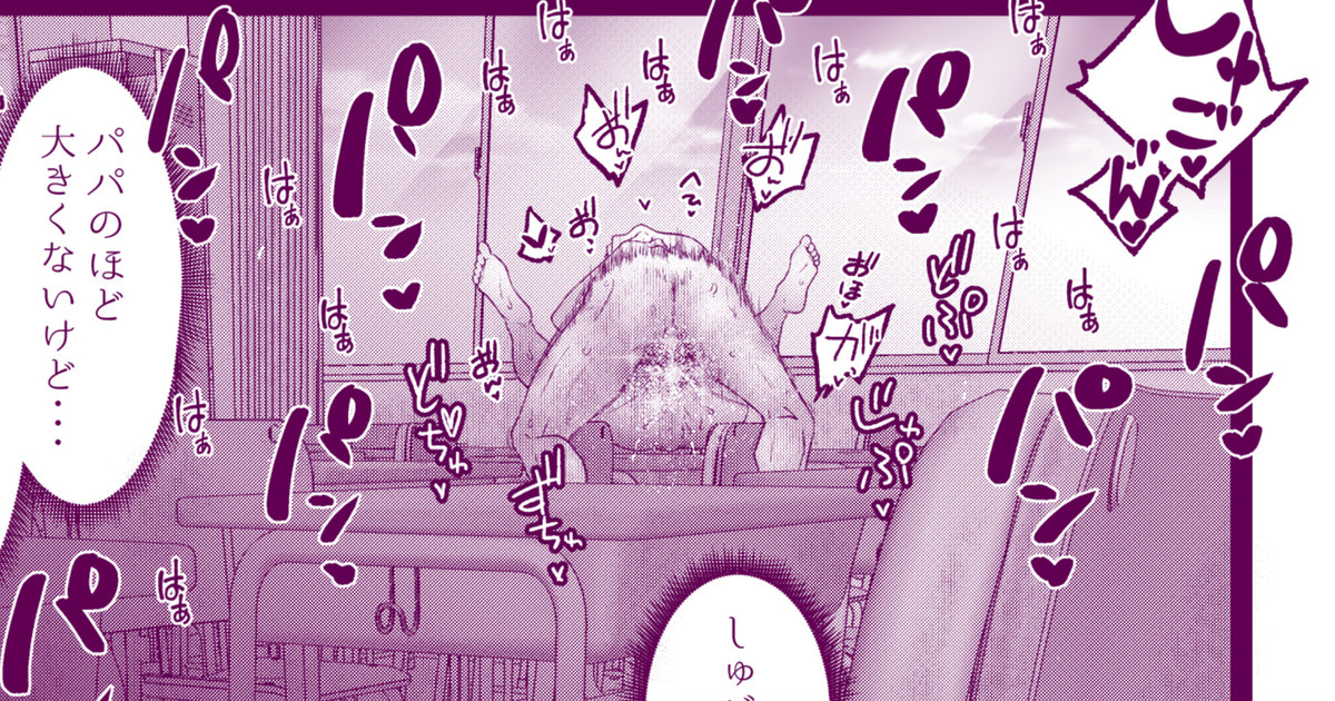 ファンボックスとファンティアにマッマが学校でパコパコするお話しの3P目をUPしましたが、シャドウBANされるからリンクははりませんw 