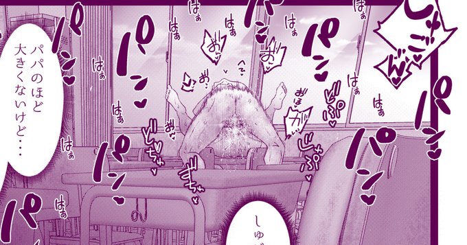 ファンボックスとファンティアにマッマが学校でパコパコするお話しの3P目をUPしましたが、シャドウBANされるからリンクははりませんw 