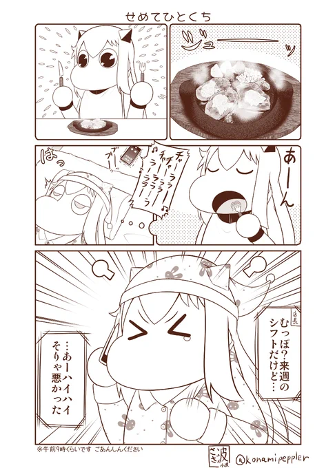 むっぽちゃんの憂鬱189 