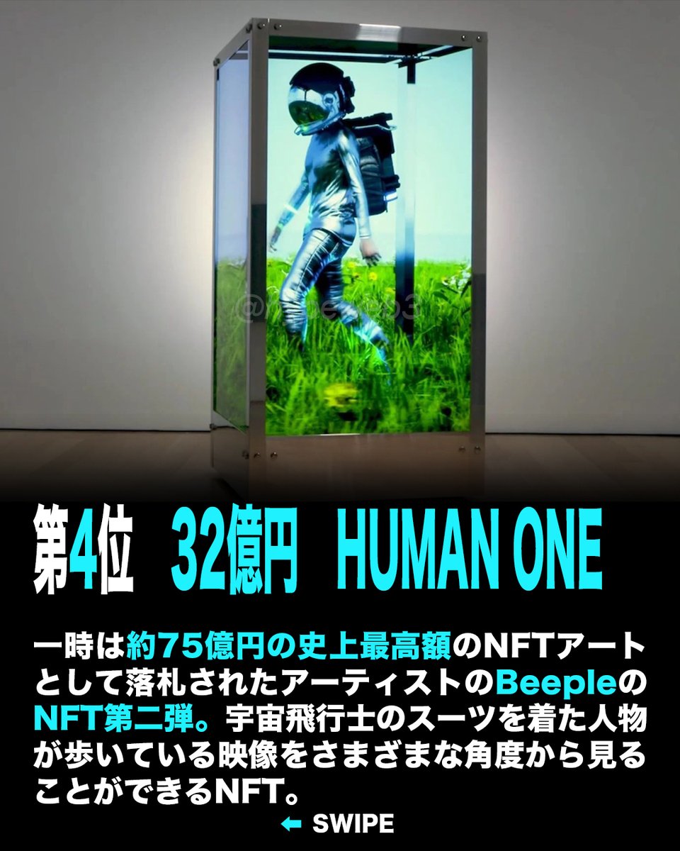 HypeWeb3's tweet photo. 高額NFTランキングTOP4まとめ
海外の高額NFTは桁違い。日本からも今後、高額なNFTが出現することに期待したい。

#NFT #Metaverse #メタバース  #仮想通貨 #crypto #メタバース  #web3  #Bitcoin #ランキング https://t.co/PXb6sY8vRC
