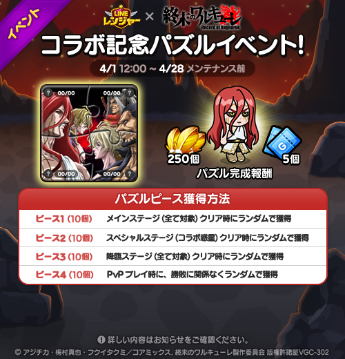 Line レンジャー Line Rangers Jp Twitter Line レンジャー Line Rangers Jp Twitter
