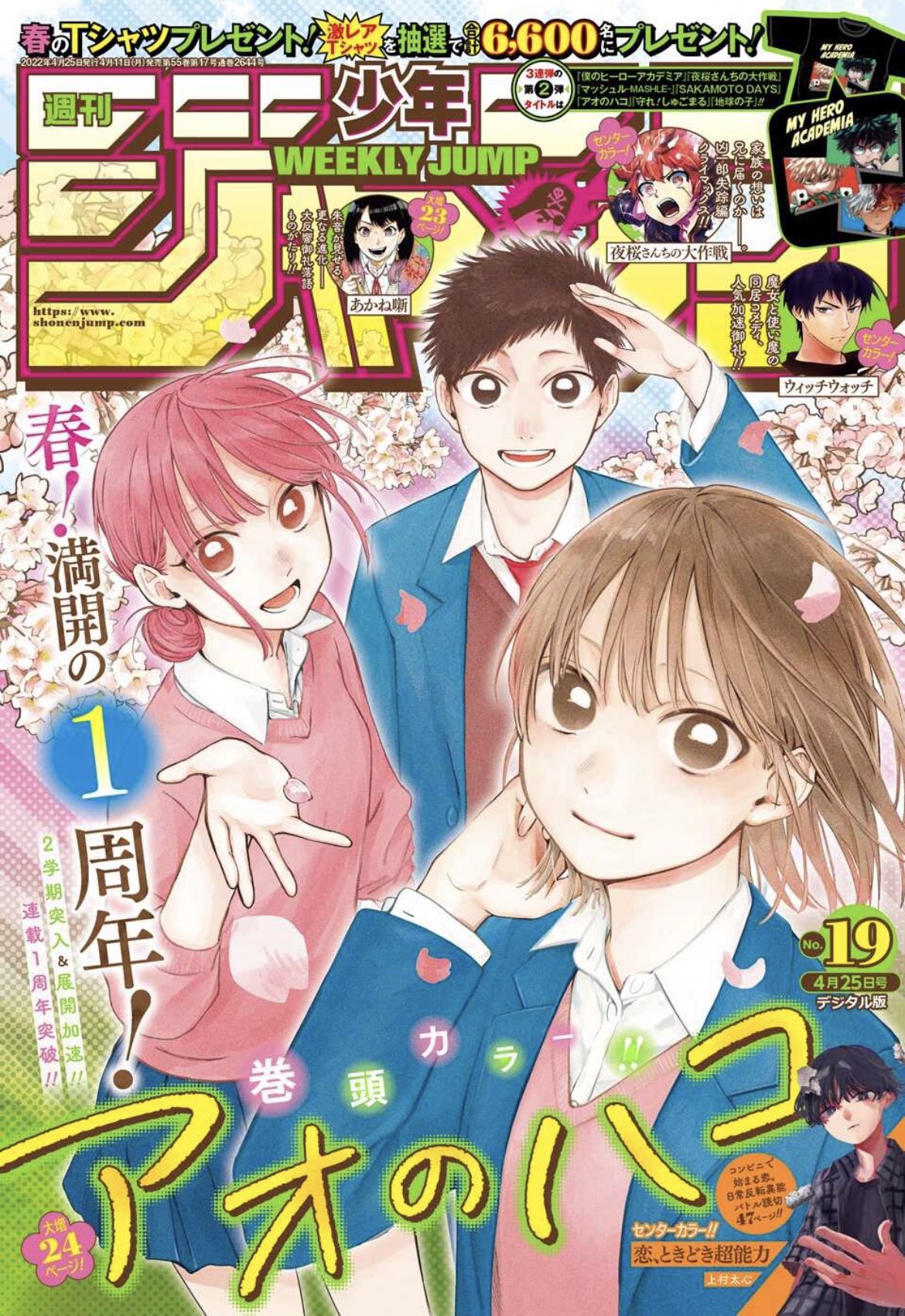 僕のヒーローアカデミア公式 週刊少年ジャンプ 19号本日発売 ヒロアカ 最新話掲載中です 白熱する第二次決戦 そのとき ヒーローは コミックス最新34巻は 5月2日 月 発売 こちらも よろしくお願いいたします T Co