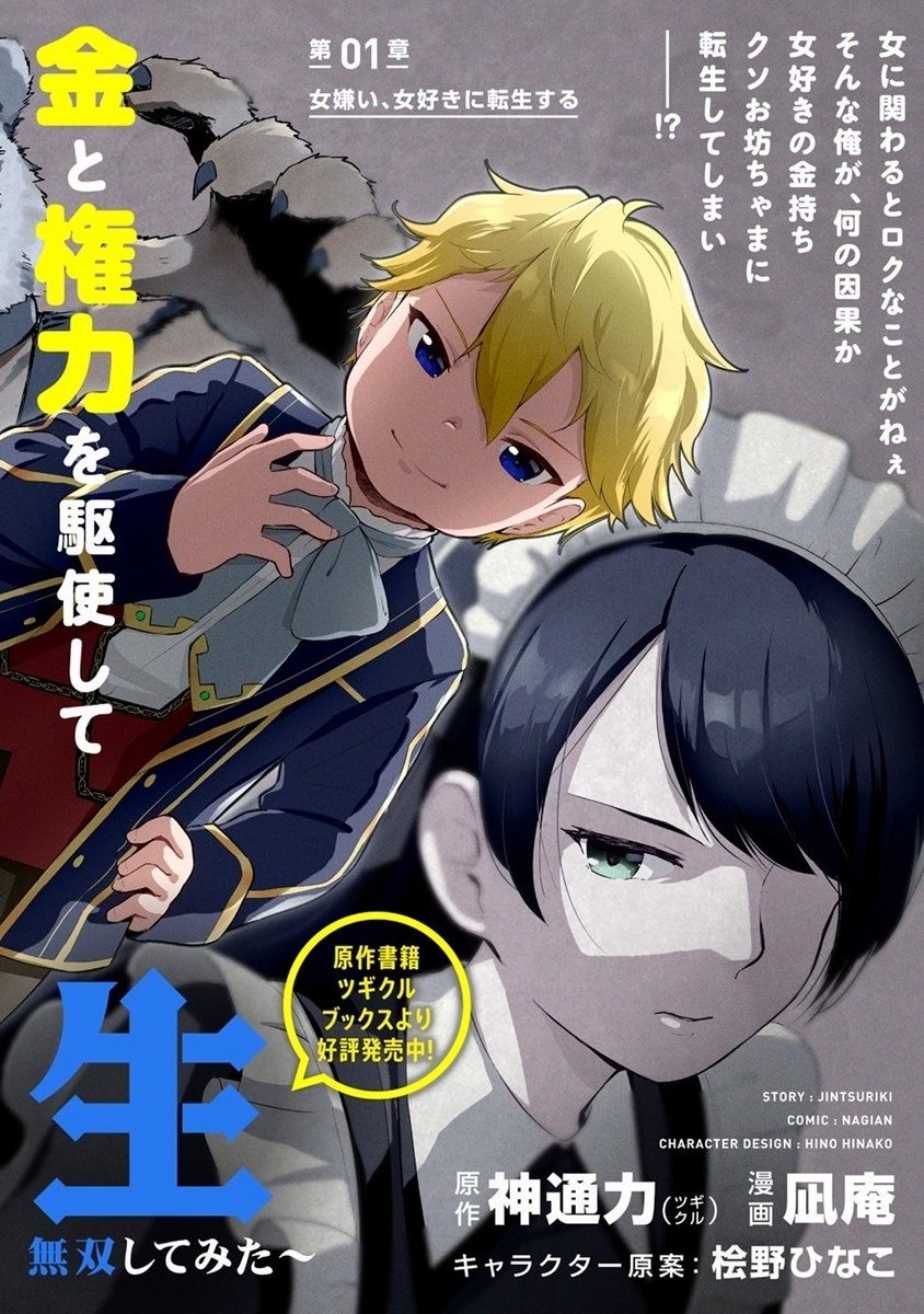kusla_interest's tweet photo. #MangaTransl #BasedOnNovel

Title: Moe Buta Tensei: Akutoku Shounin Da Kedo Yuusha O Sashioite Isekai Musou Shitemita

Author: Jintsuriki
Artist: NAGIAN

https://t.co/3DVoI5W4Rm

SU: https://t.co/UR1plqzjAd

NU: https://t.co/nsi94LyEGS https://t.co/2h96SuCvgx