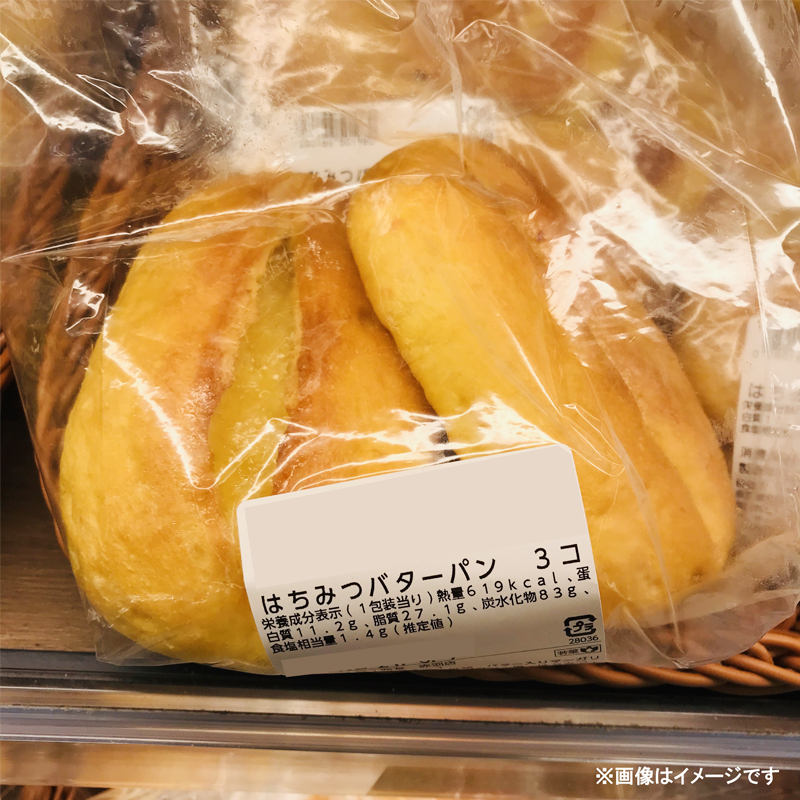 パンに合うラテ サントリークラフトボス 北海道産はちみつを95%使用した「はちみつバターパン」と のほろ苦い味わいは相性抜群！ のおすすめ、ぜひお試しください。 ※店舗によりお取り扱いのない場