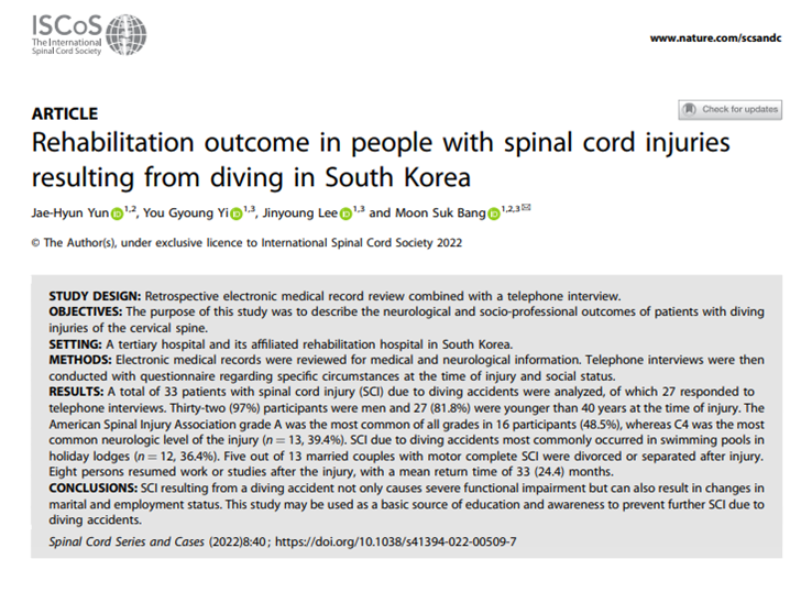 Spinal Cord Series and Cases tweet media