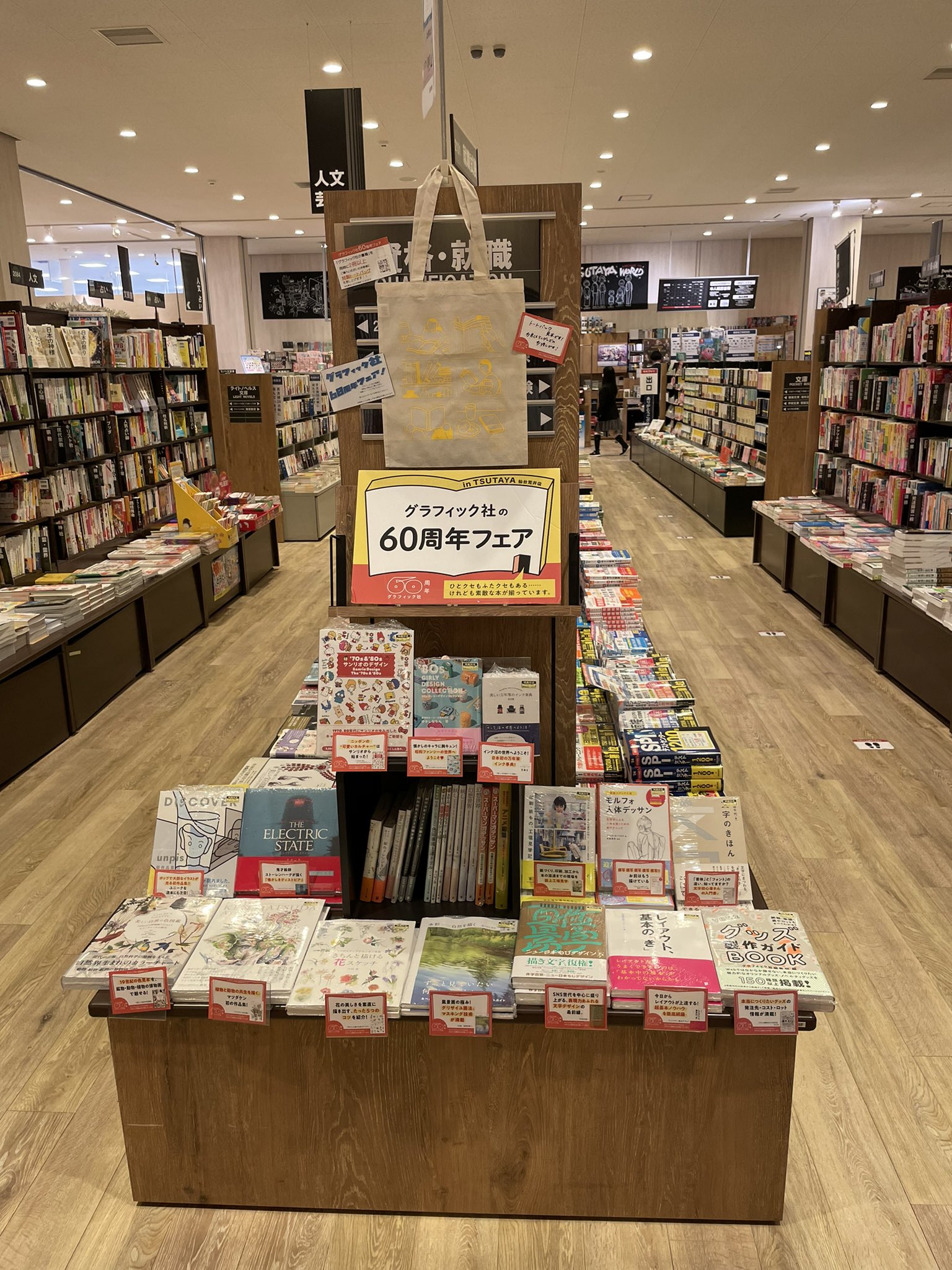 Tsutaya仙台荒井店 Tsutaya0517 Twitter