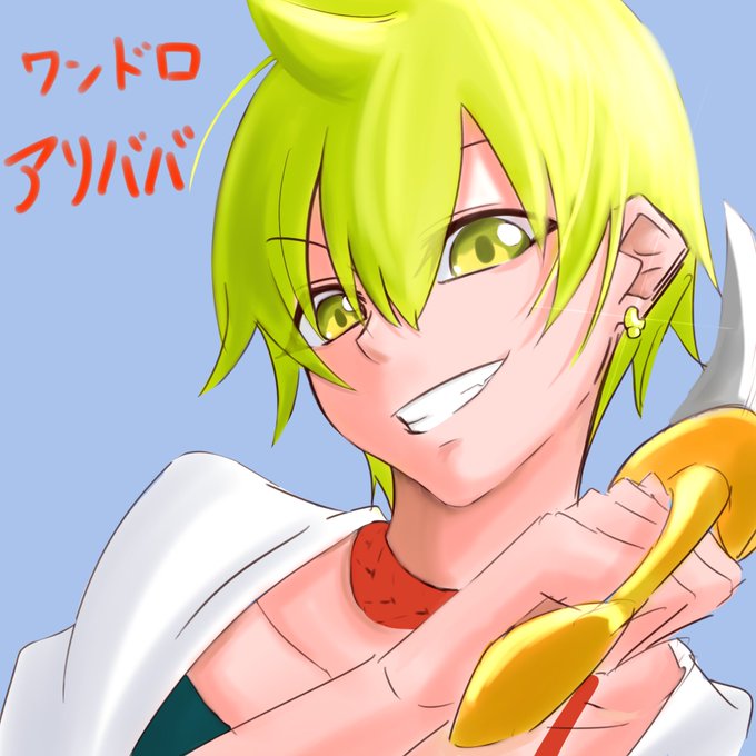 アリババのtwitterイラスト検索結果 古い順