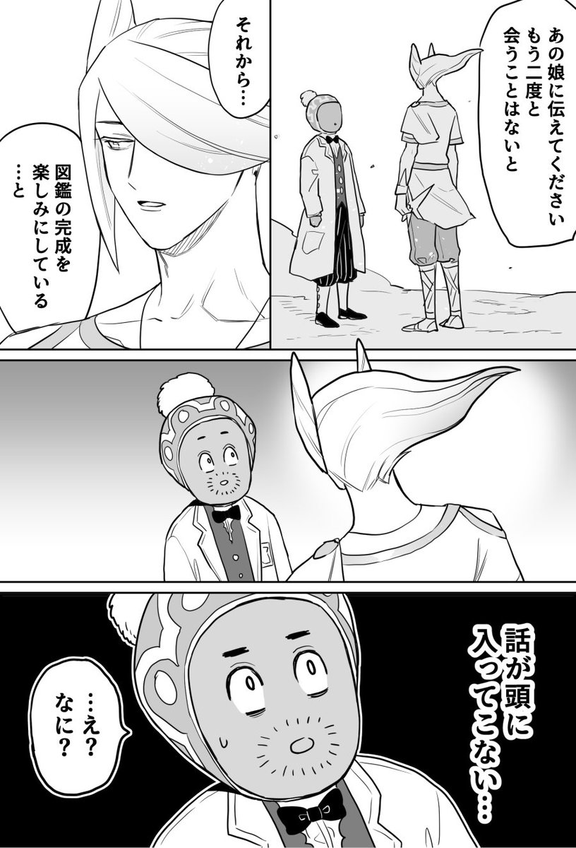 ウォ口さん 