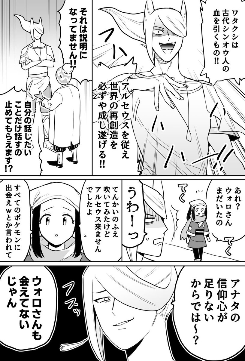 ウォ口さん 