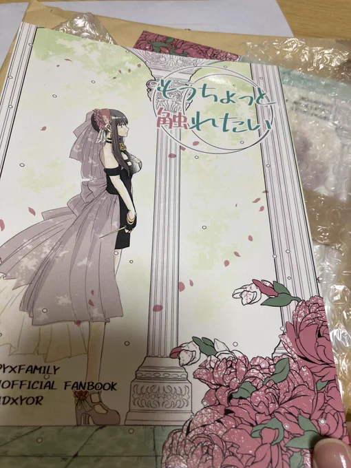 ロイヨルの新刊届いた〜!😚🥜 
